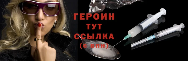 Героин Heroin  наркотики  Новоалтайск 